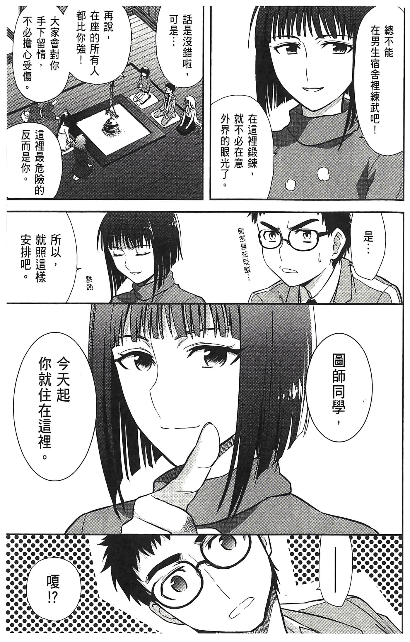 第 171 页