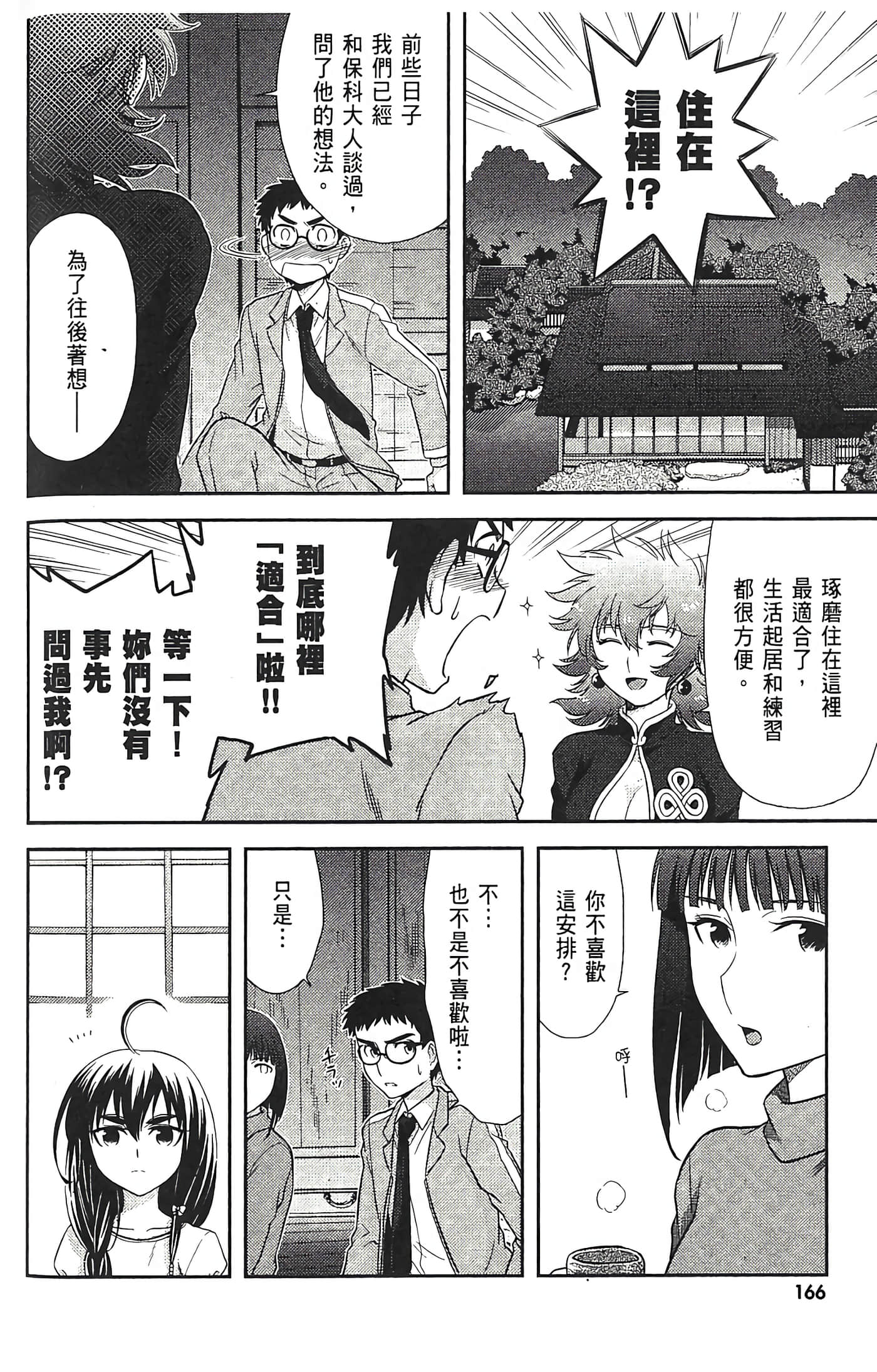 第 172 页