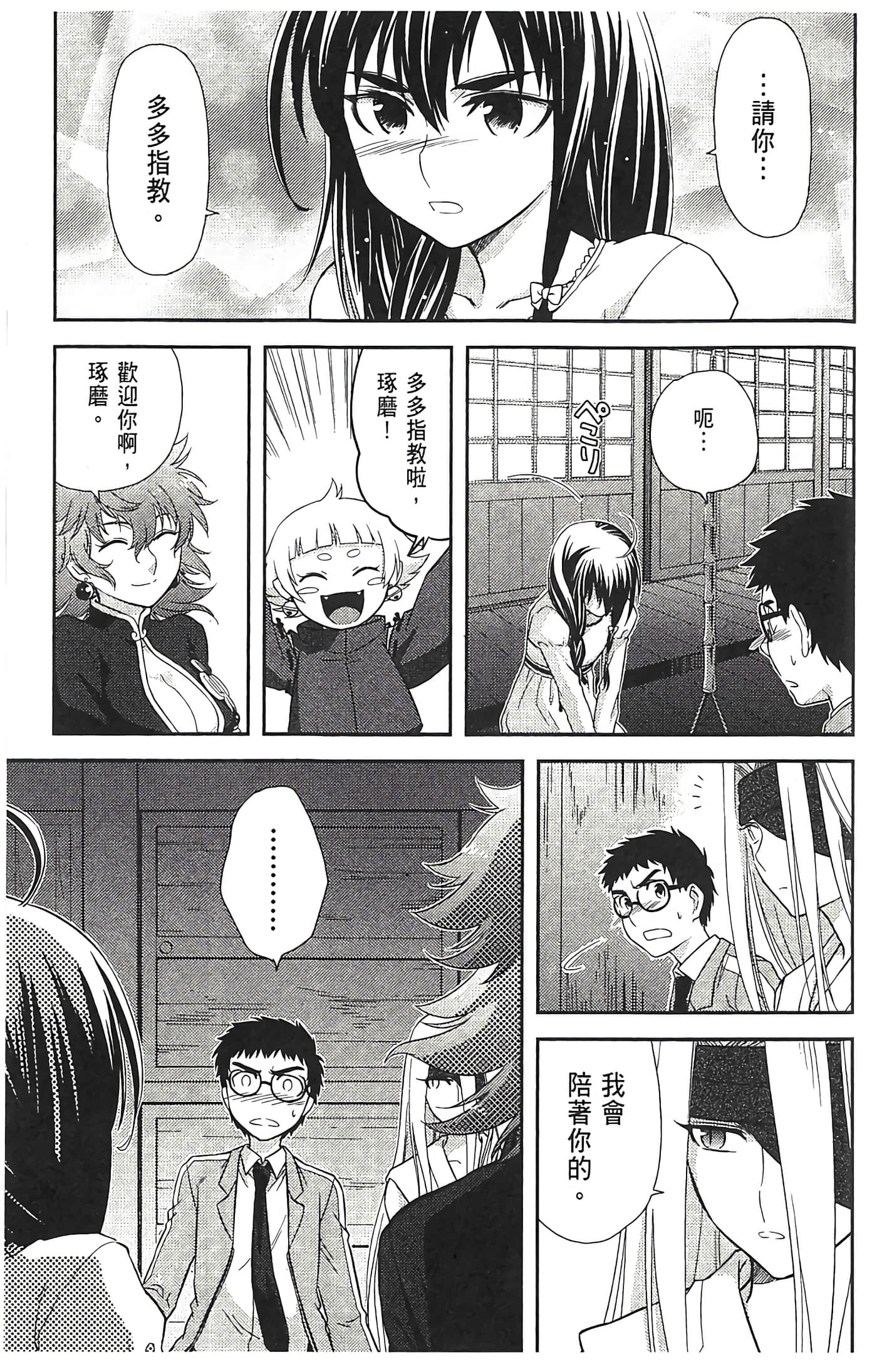 第 173 页