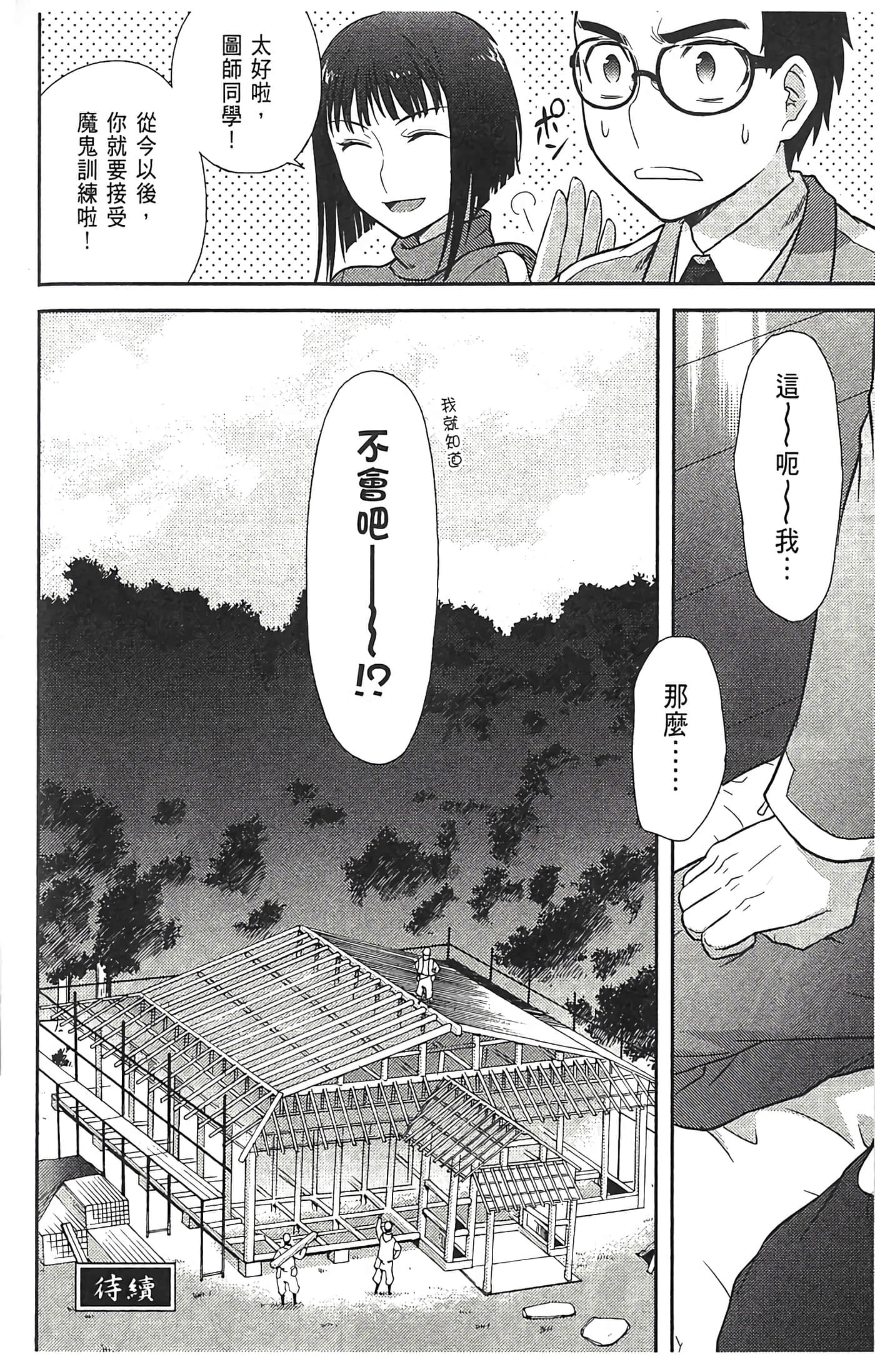 第 174 页