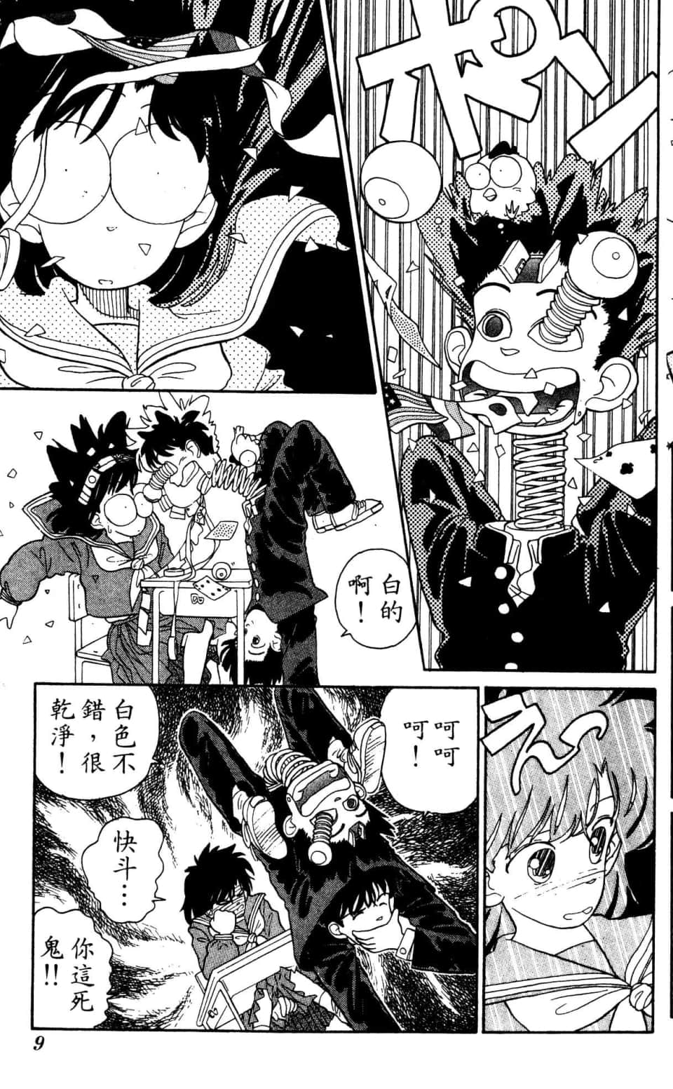 Page 9