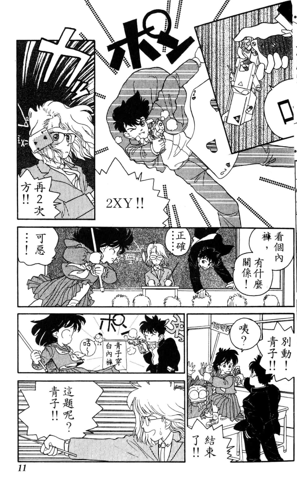 Page 11
