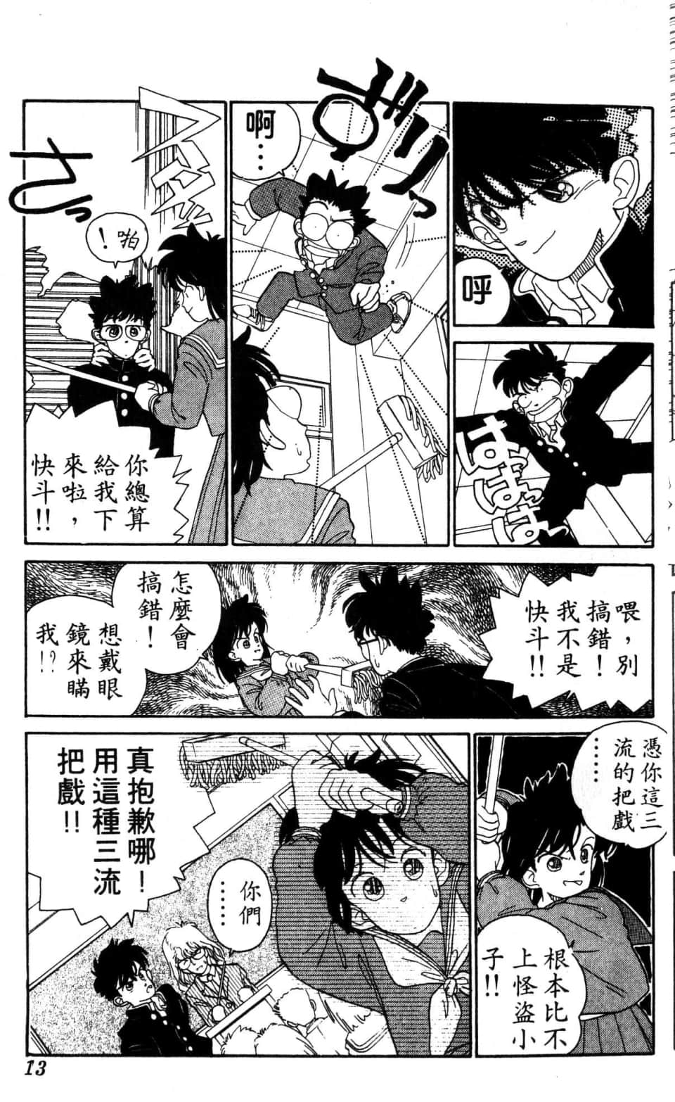 Page 13