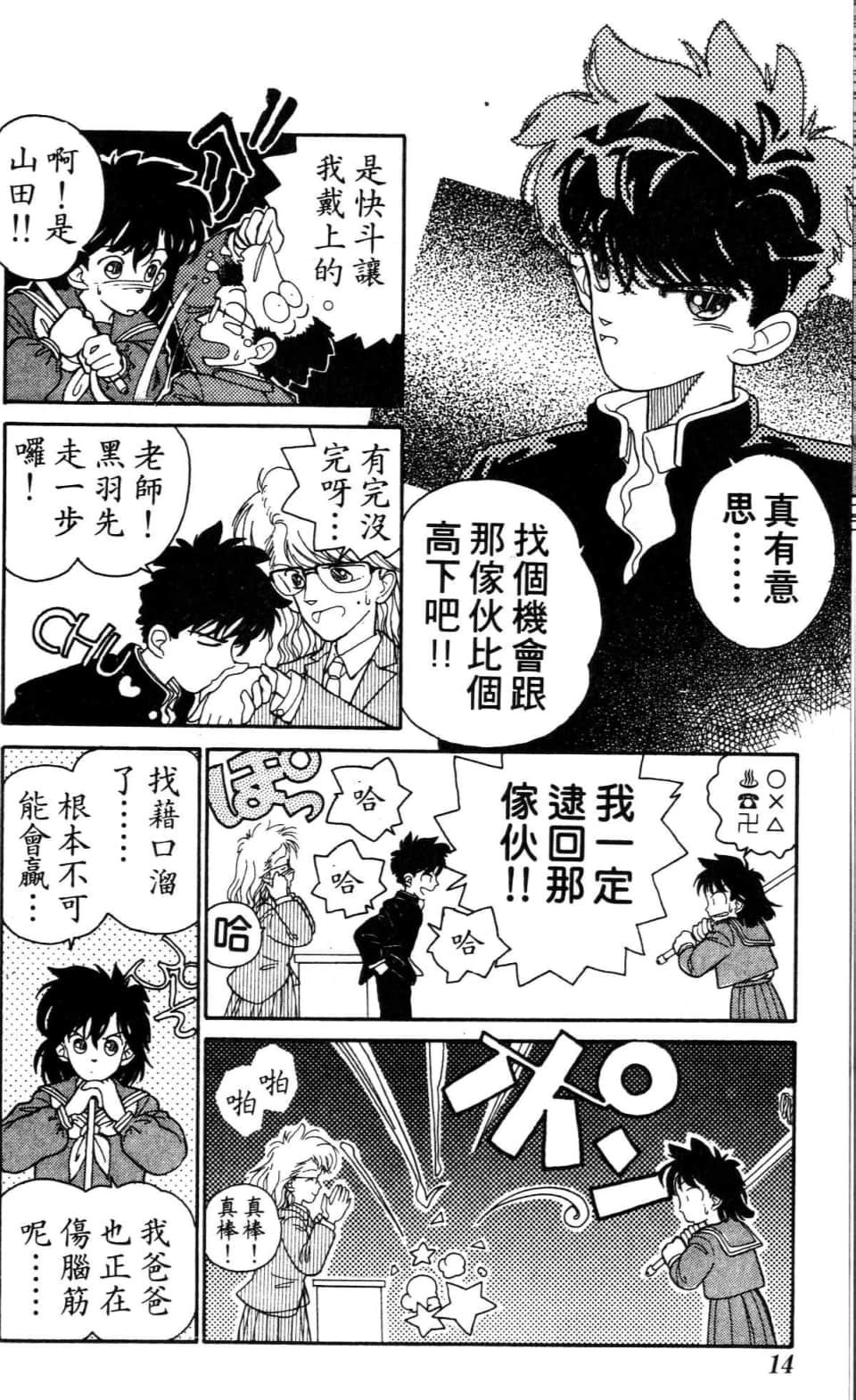 Page 14