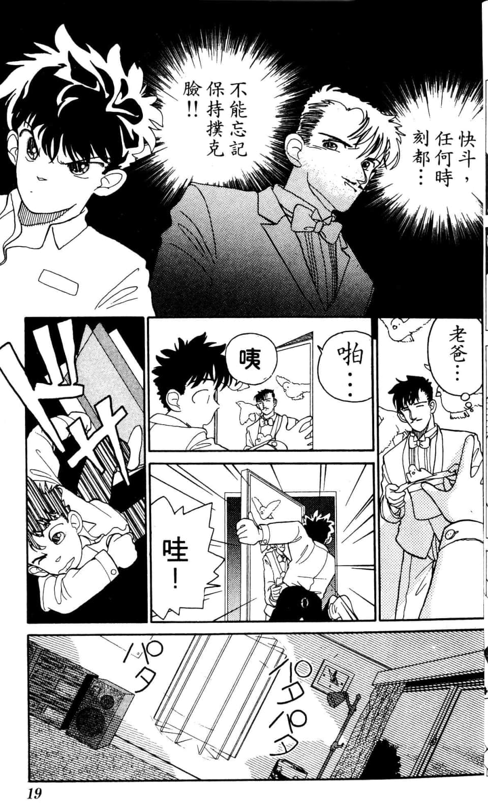 Page 19