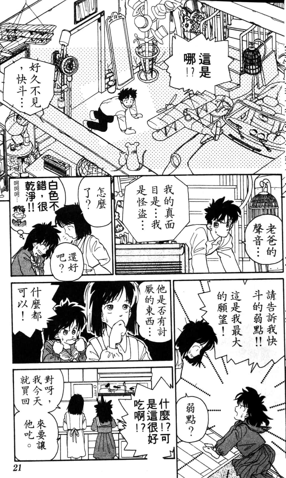 Page 21