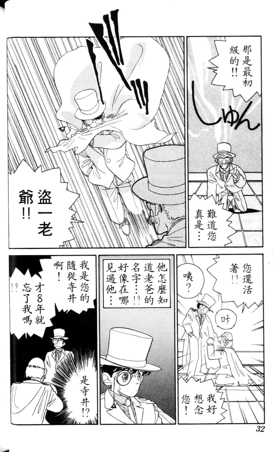 Page 32