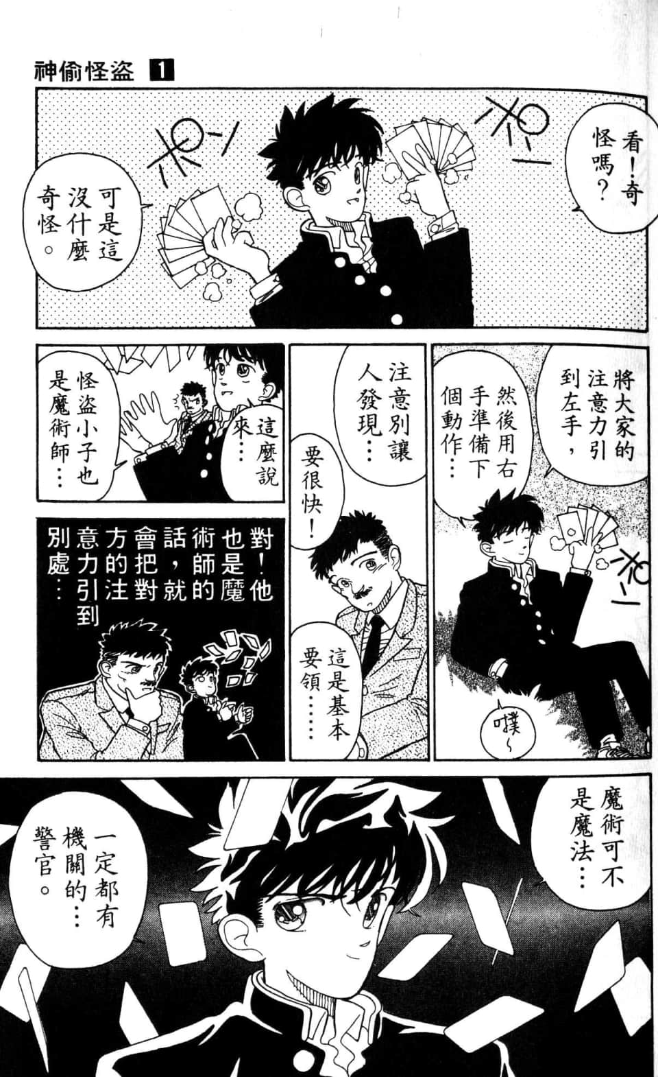 Page 47