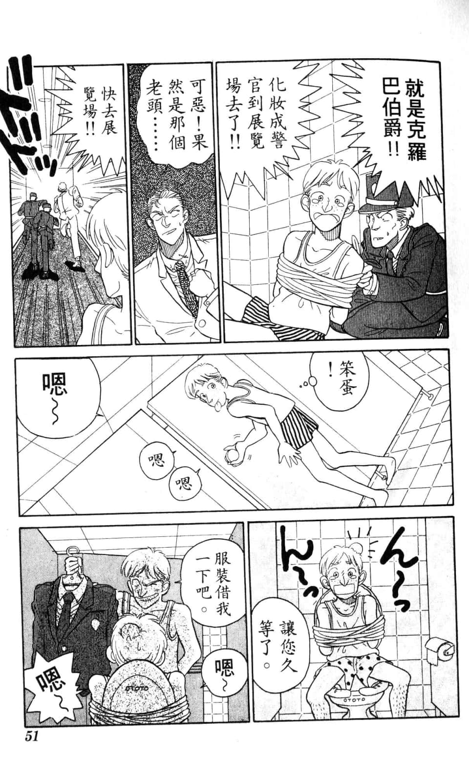 Page 51