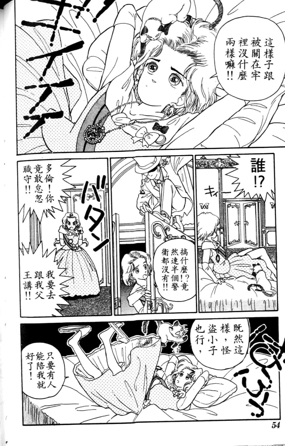 Page 54