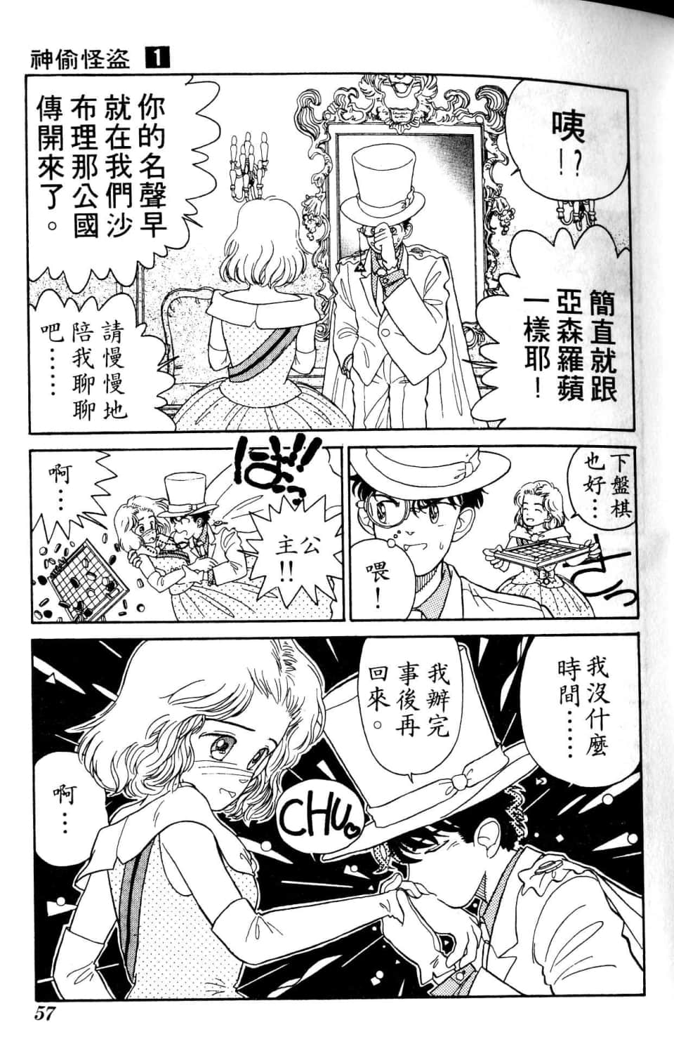 Page 57