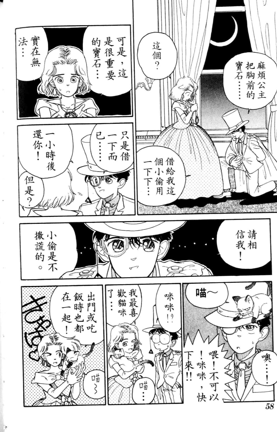 Page 58