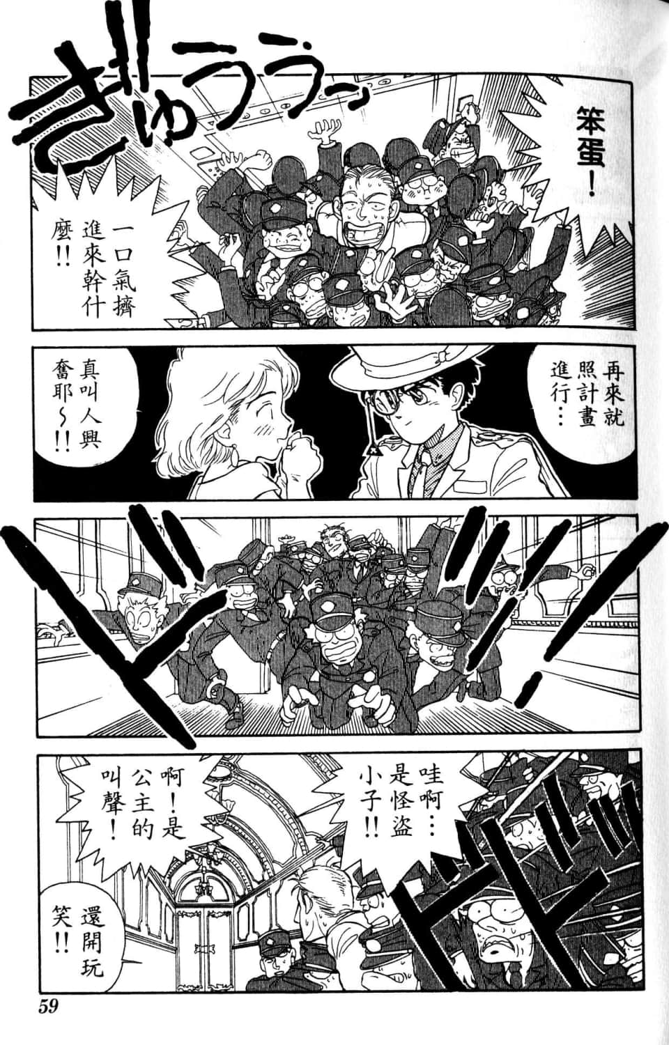 Page 59