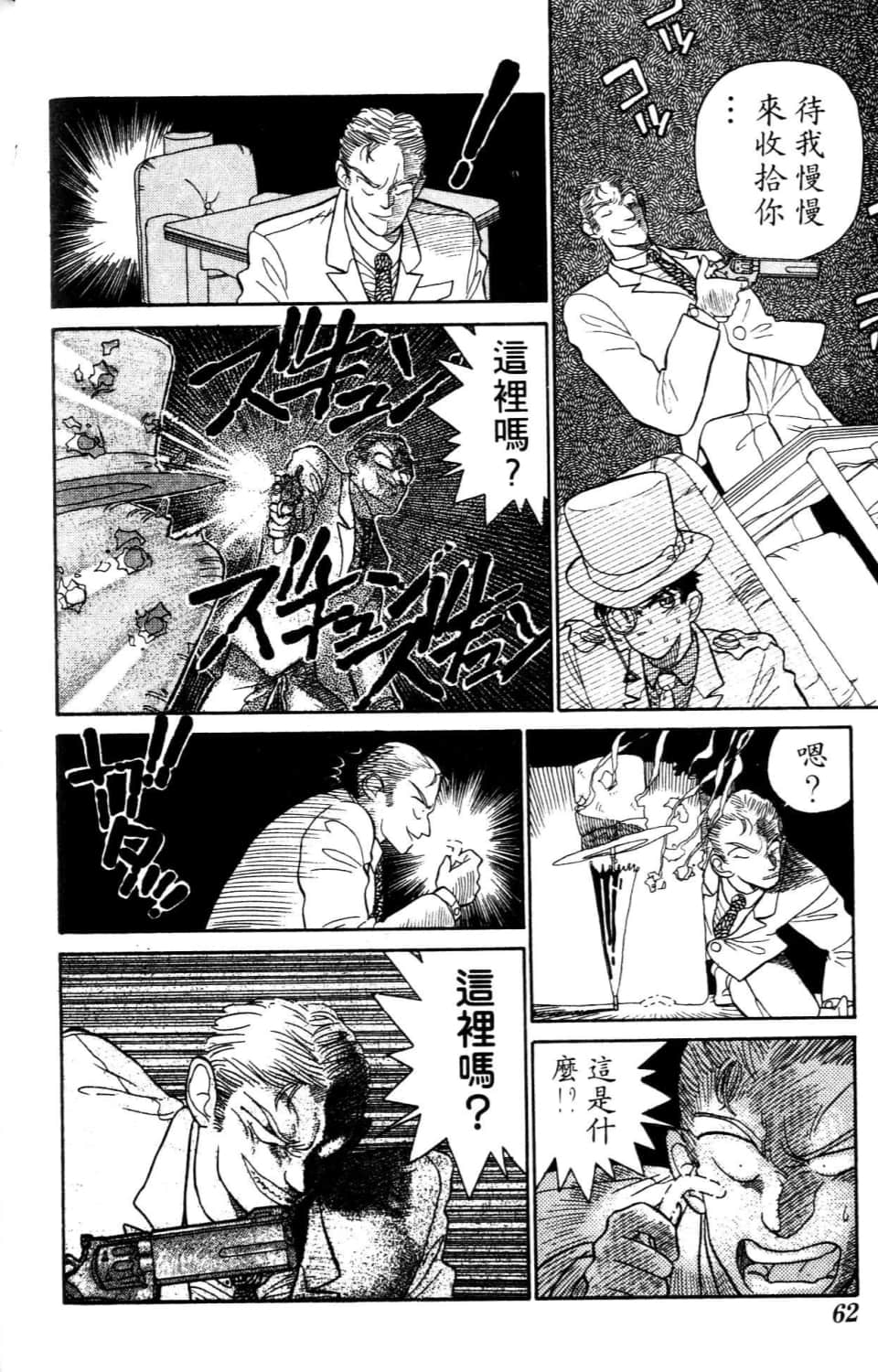 Page 62