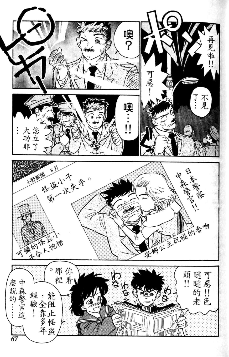 Page 67