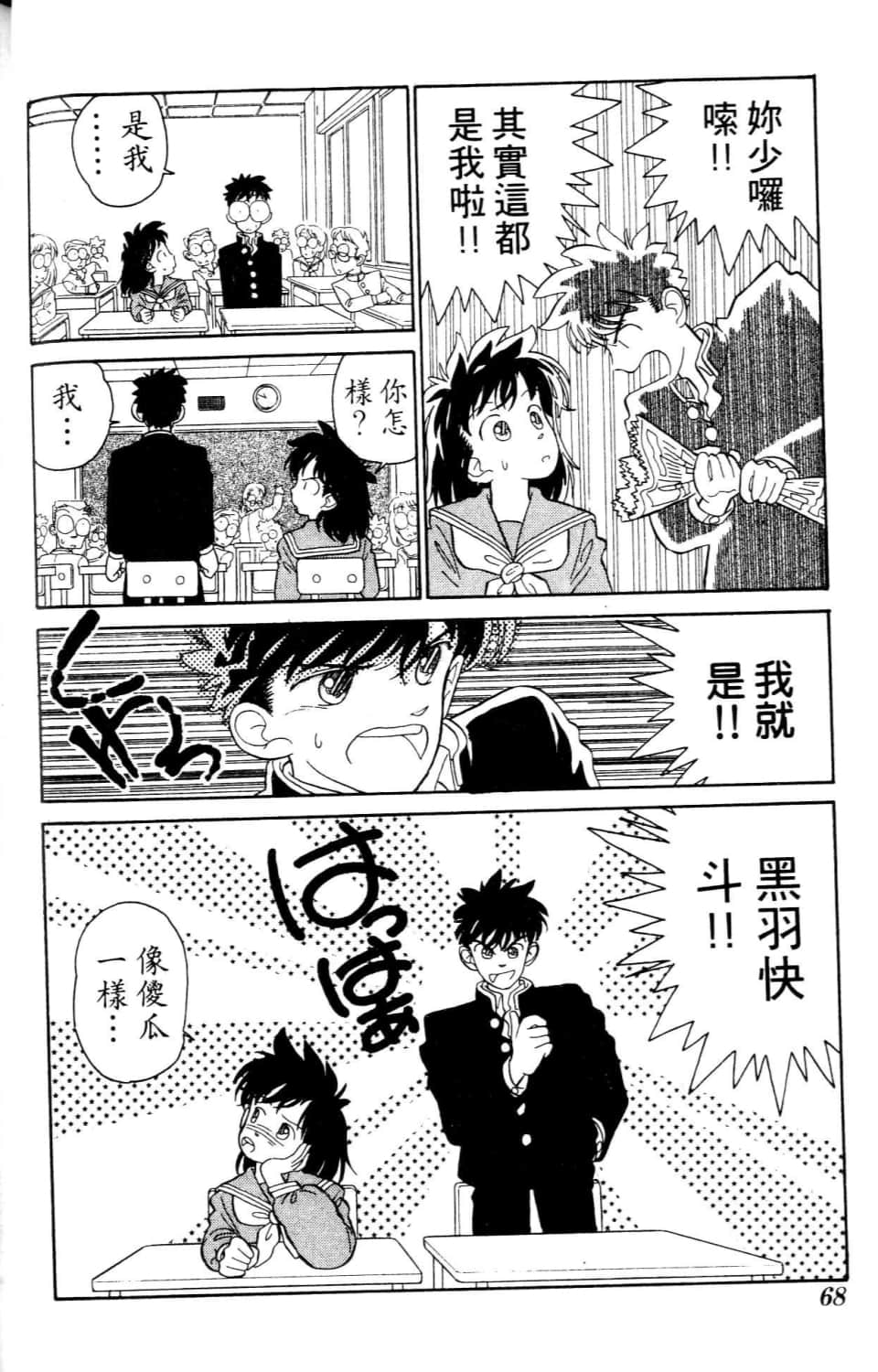 Page 68