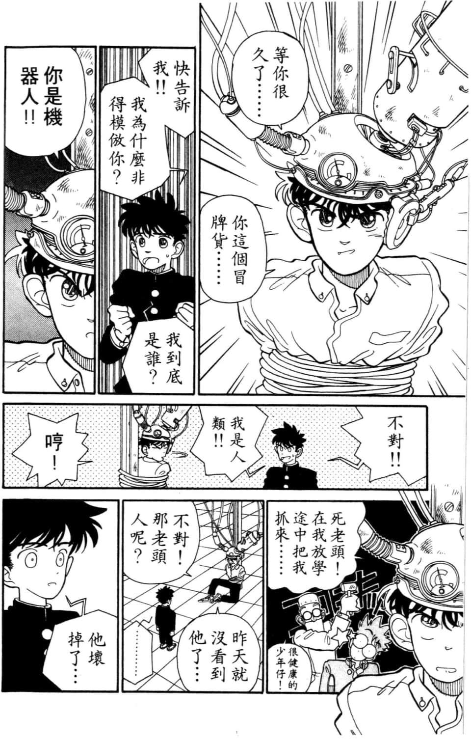 Page 74