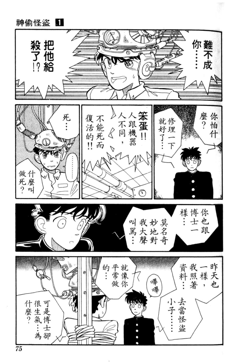 Page 75