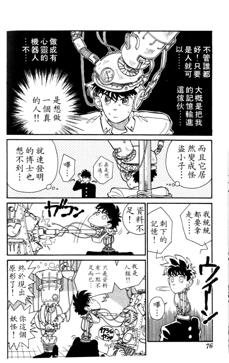 Page 76