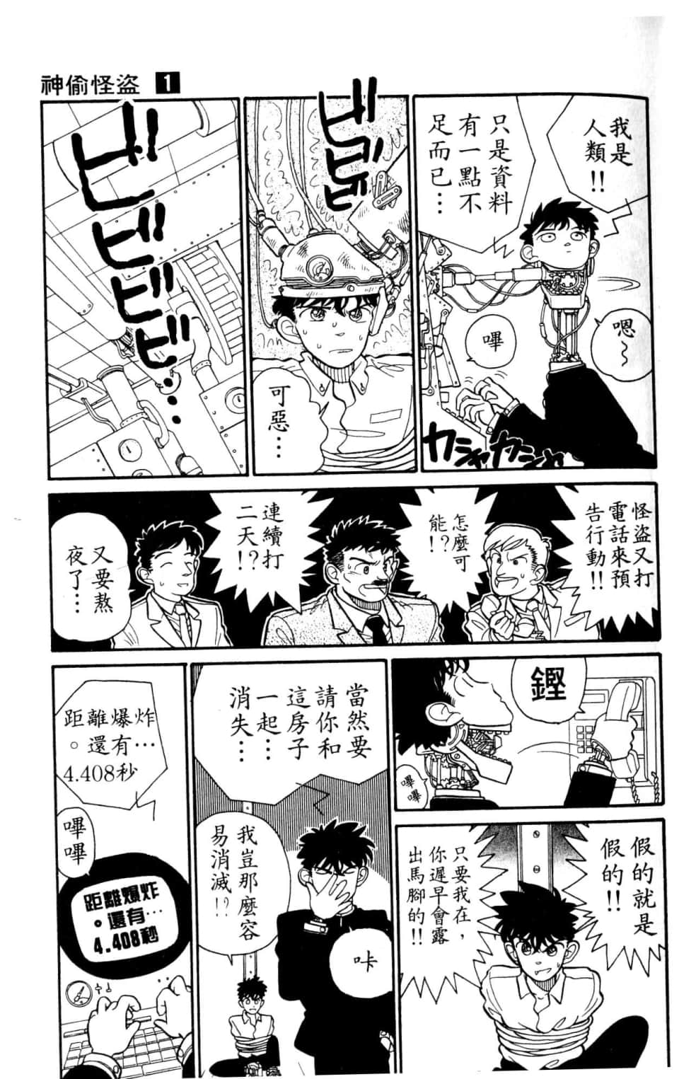 Page 77