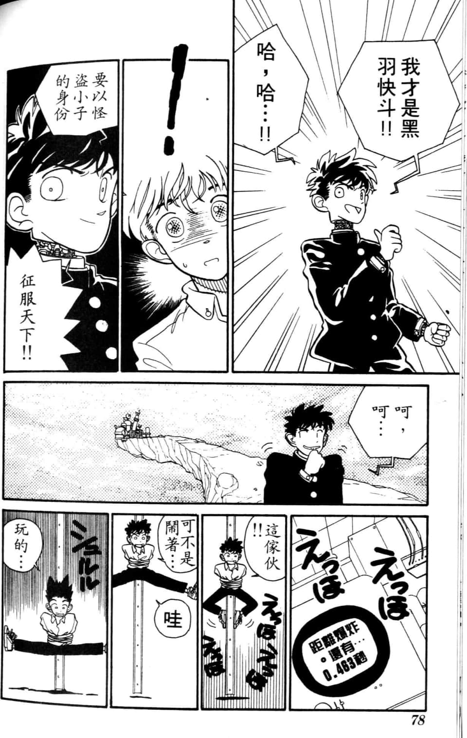 Page 78