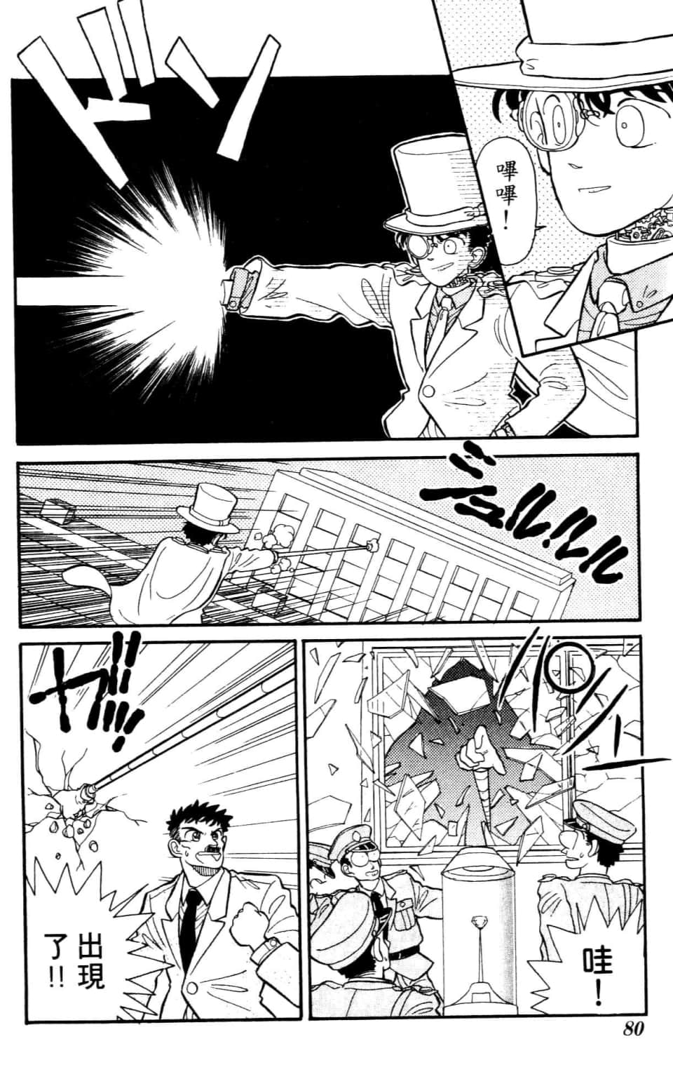 Page 80