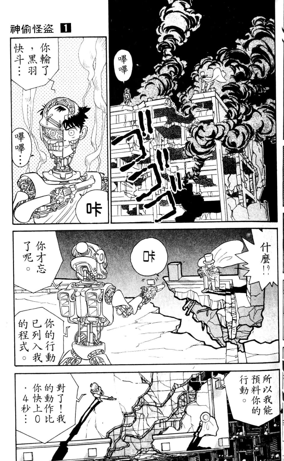 Page 85
