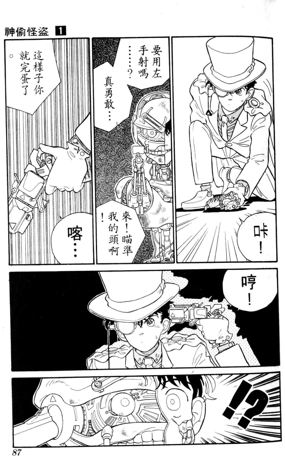 Page 87