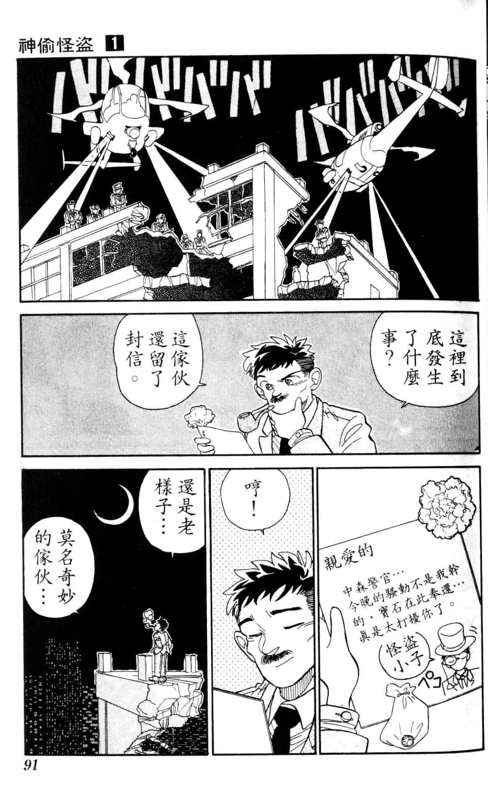 Page 91