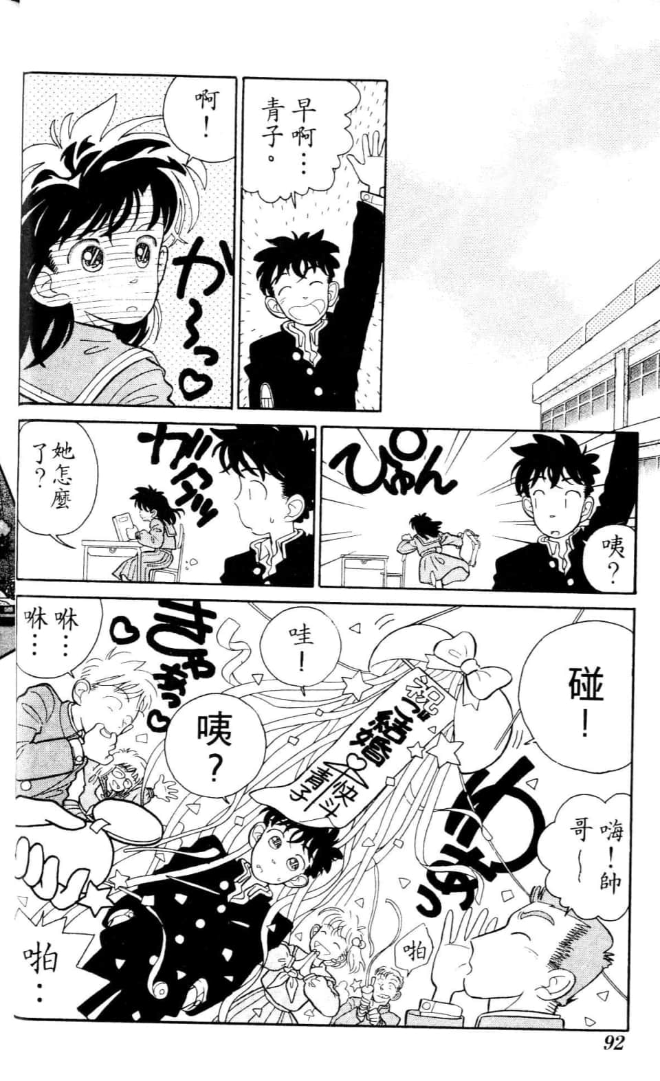 Page 92