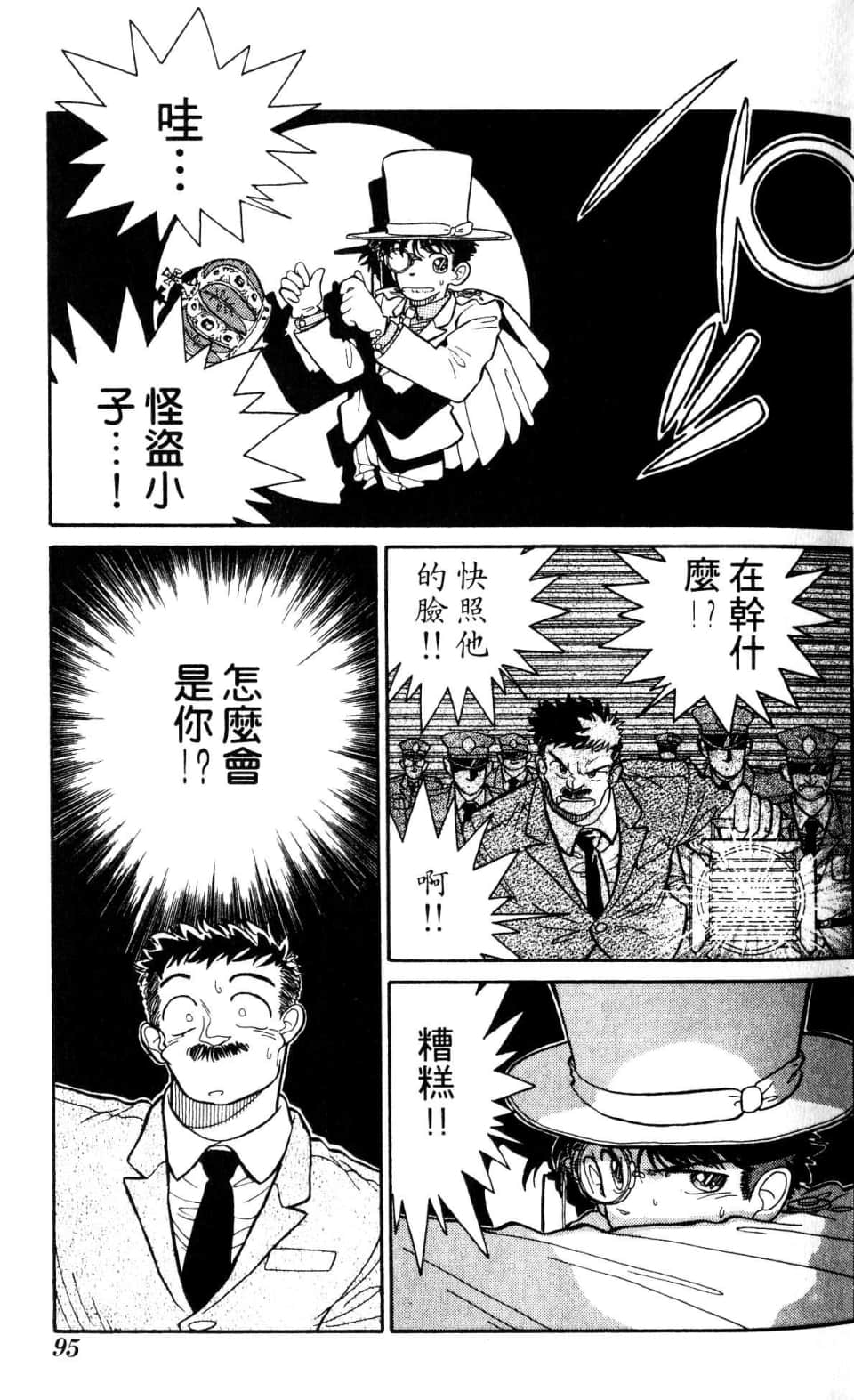 Page 95