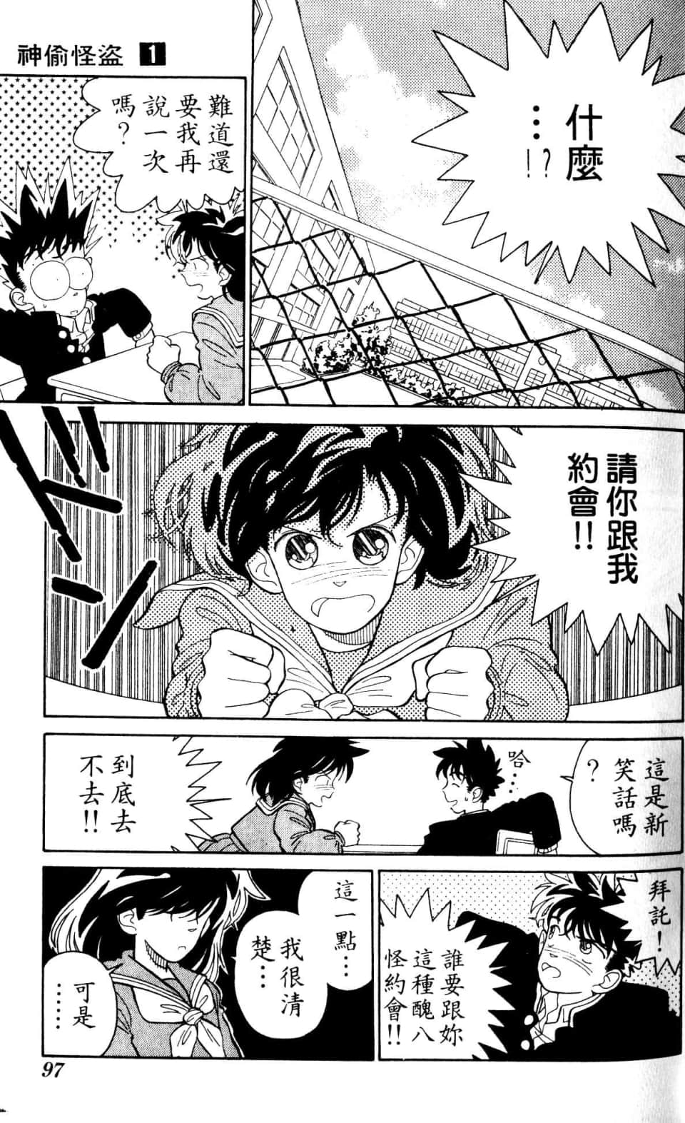 Page 97
