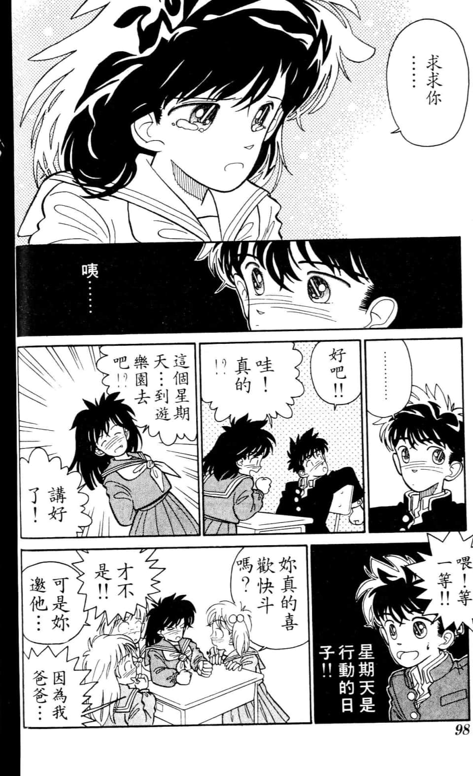 Page 98