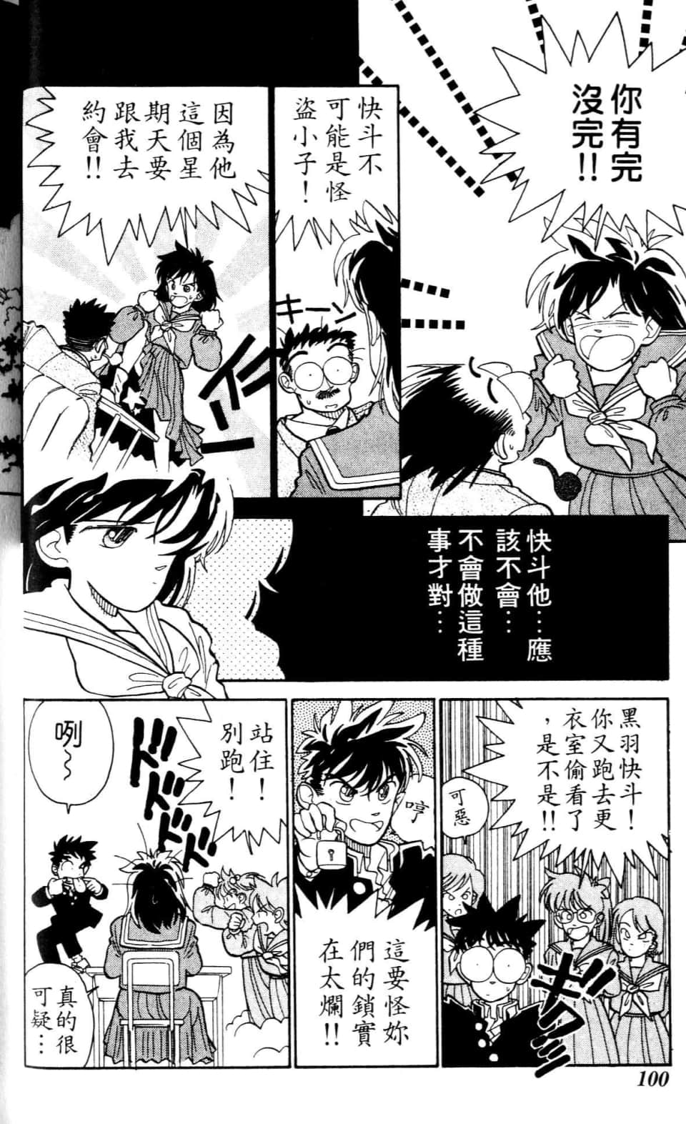 Page 100