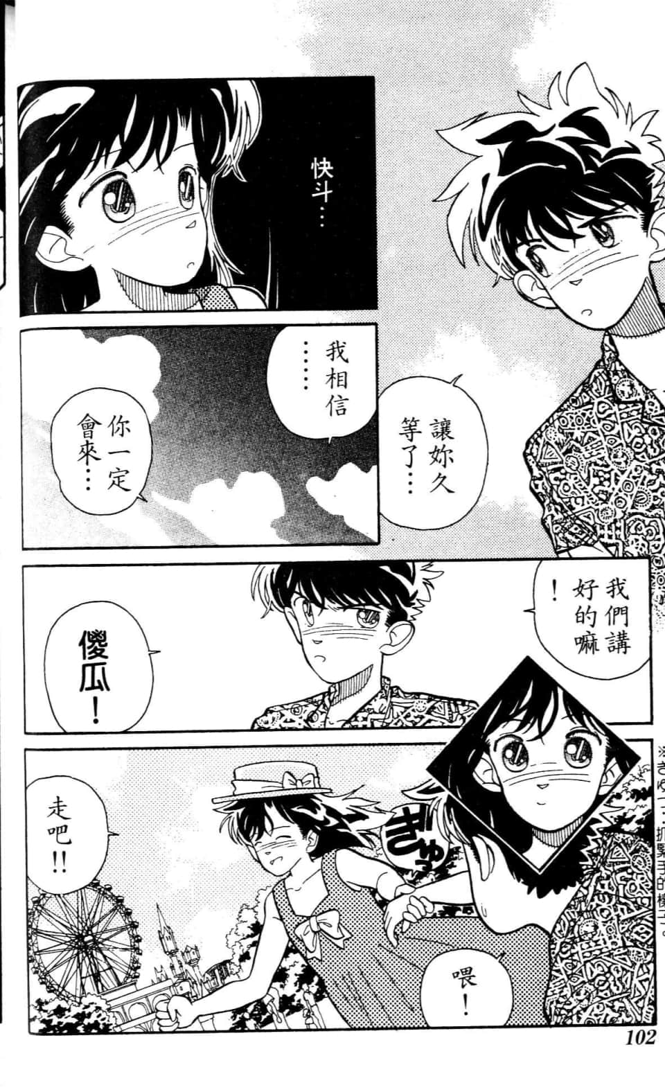 Page 102