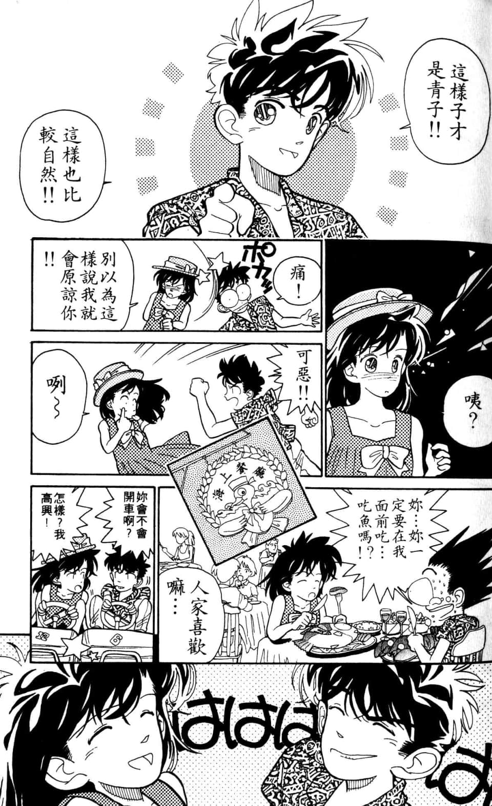 Page 105