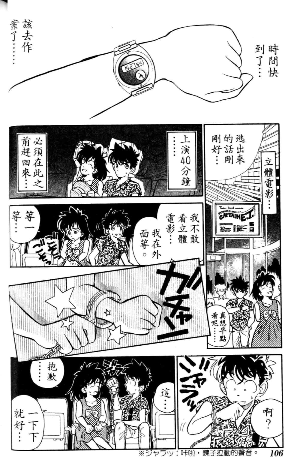 Page 106