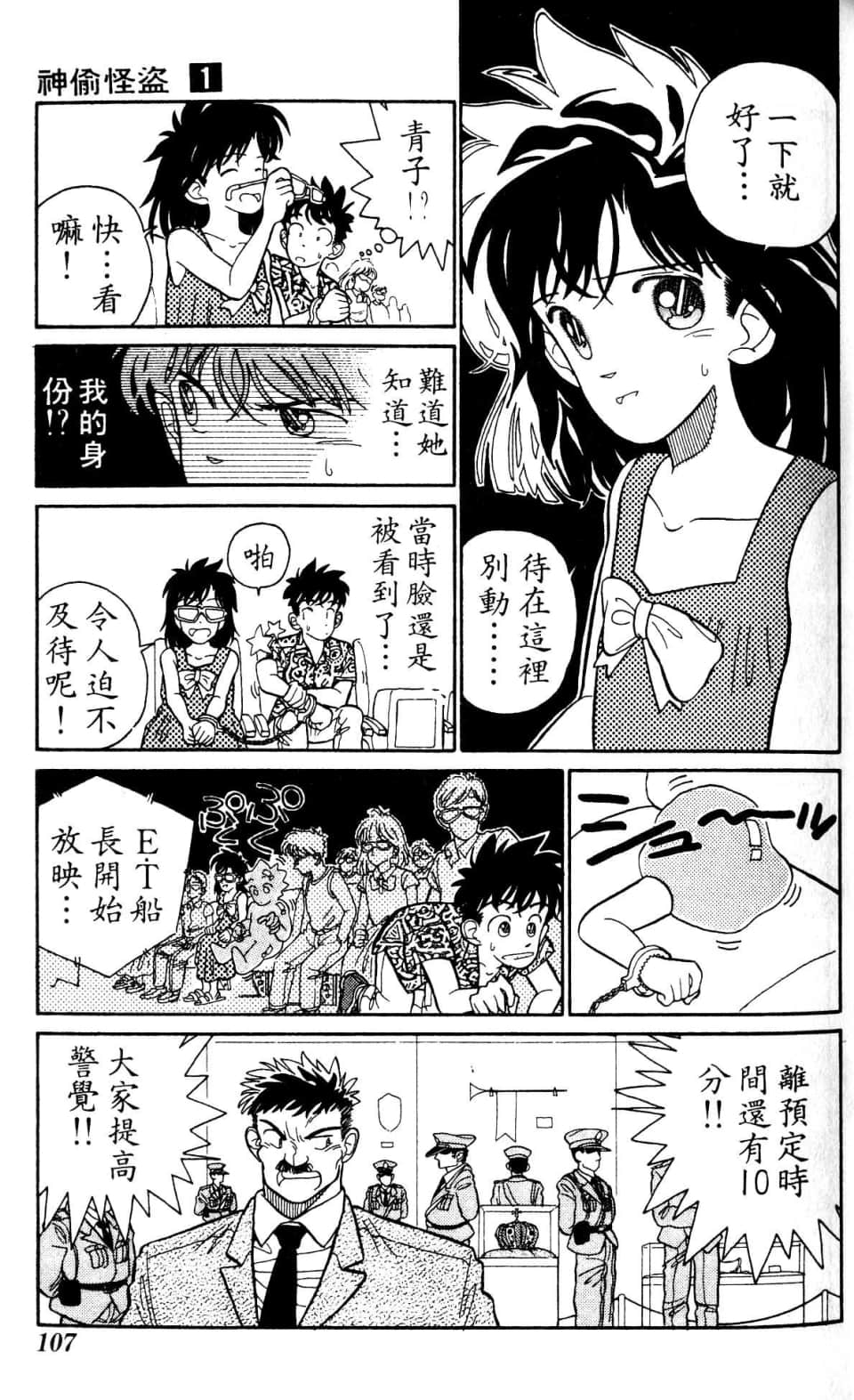 Page 107