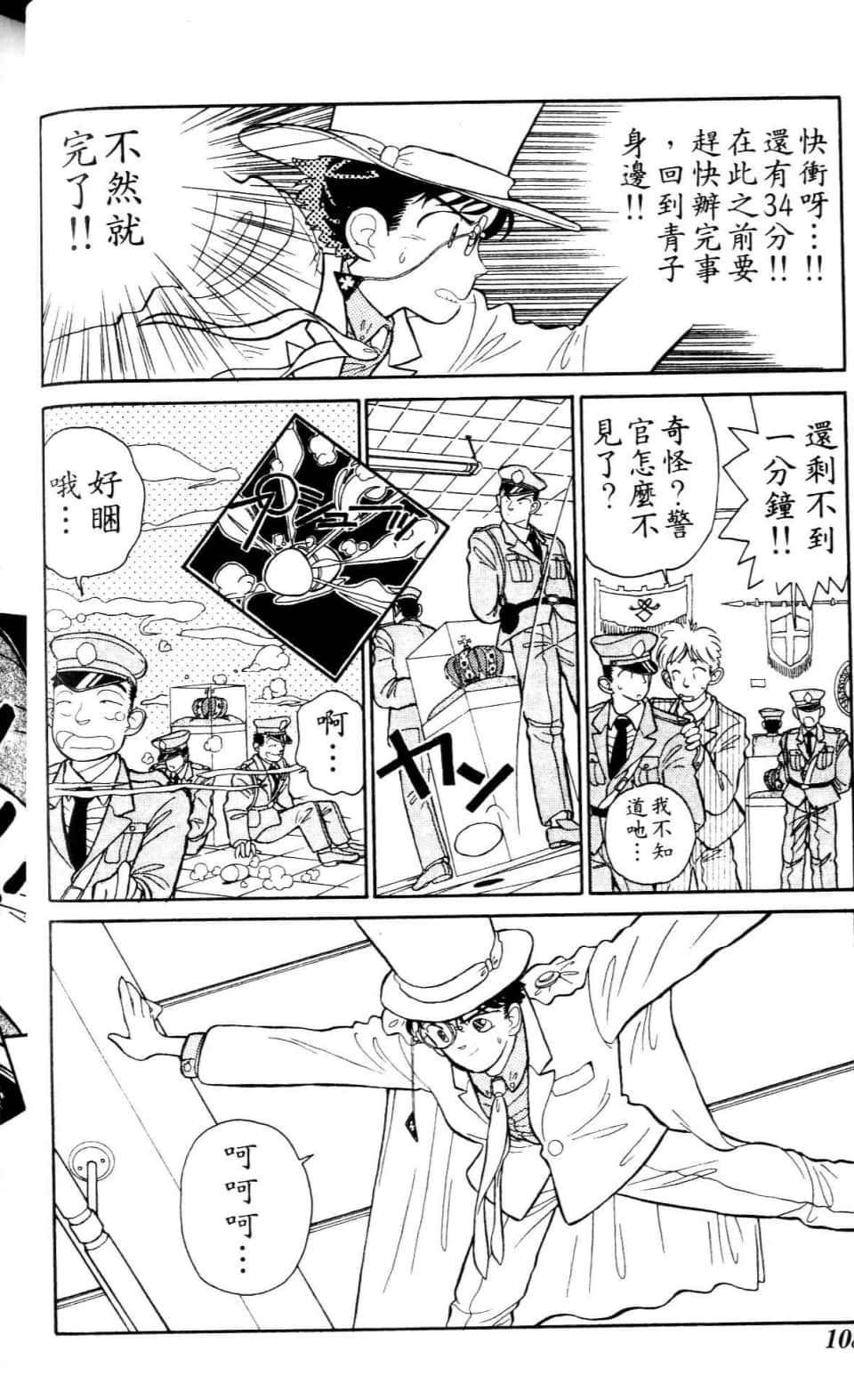 Page 108