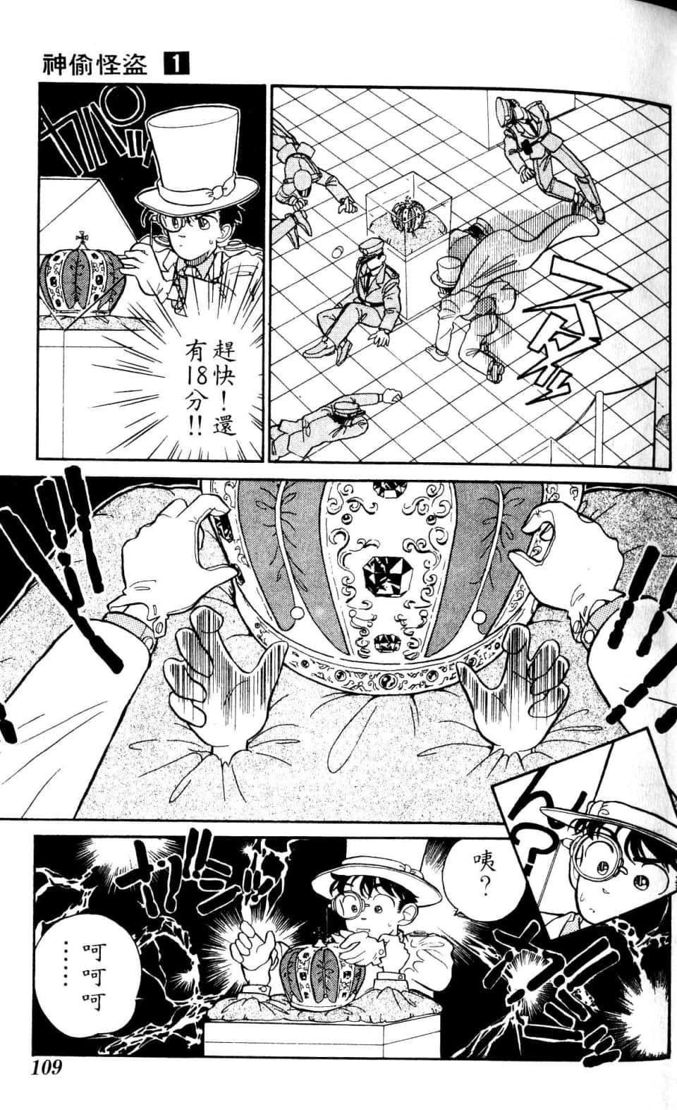 Page 109