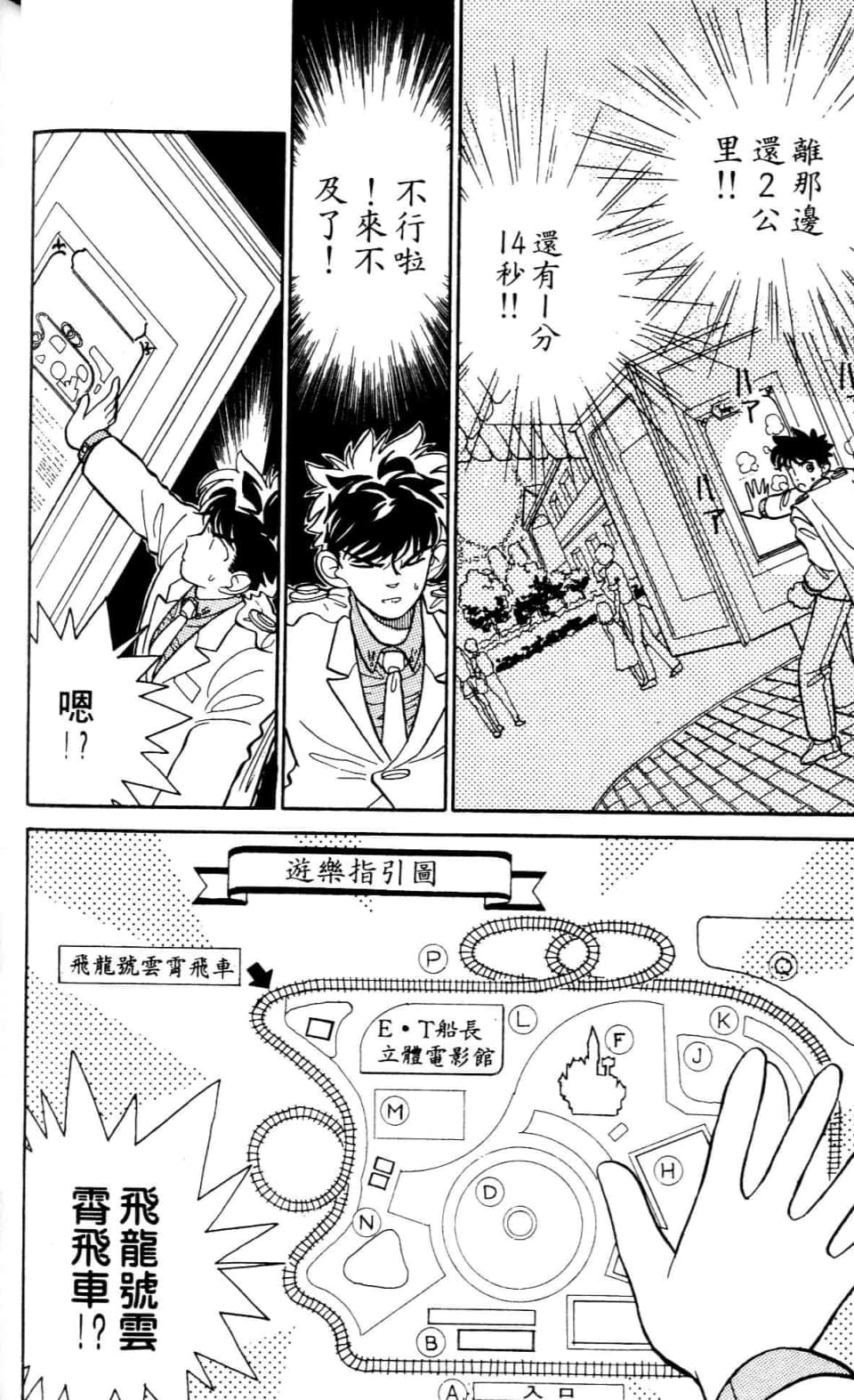 Page 114