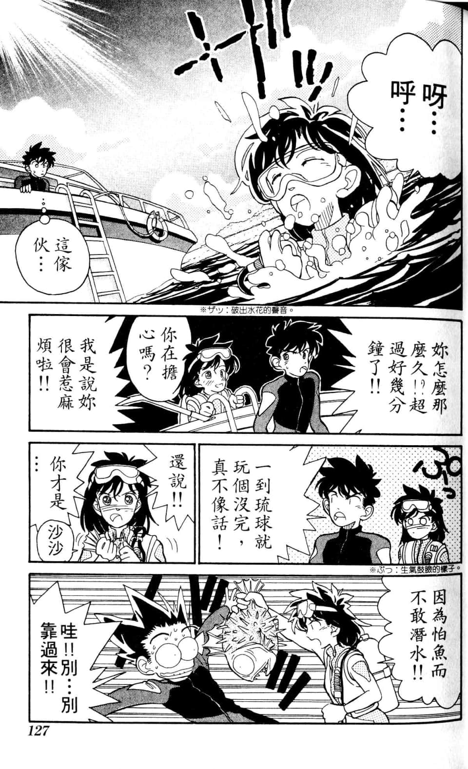 Page 127