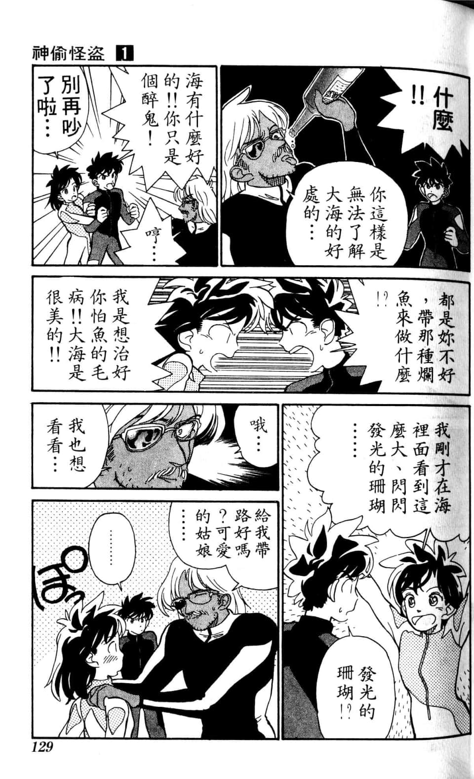 Page 129