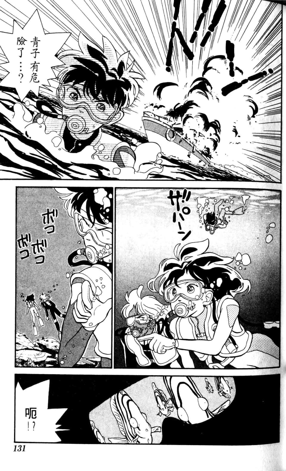 Page 131
