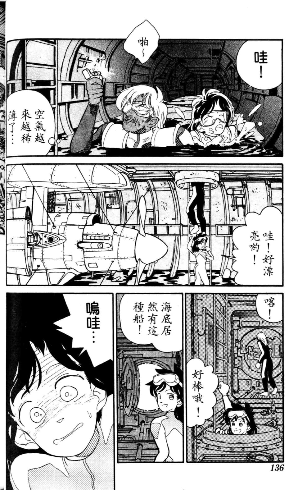 Page 136