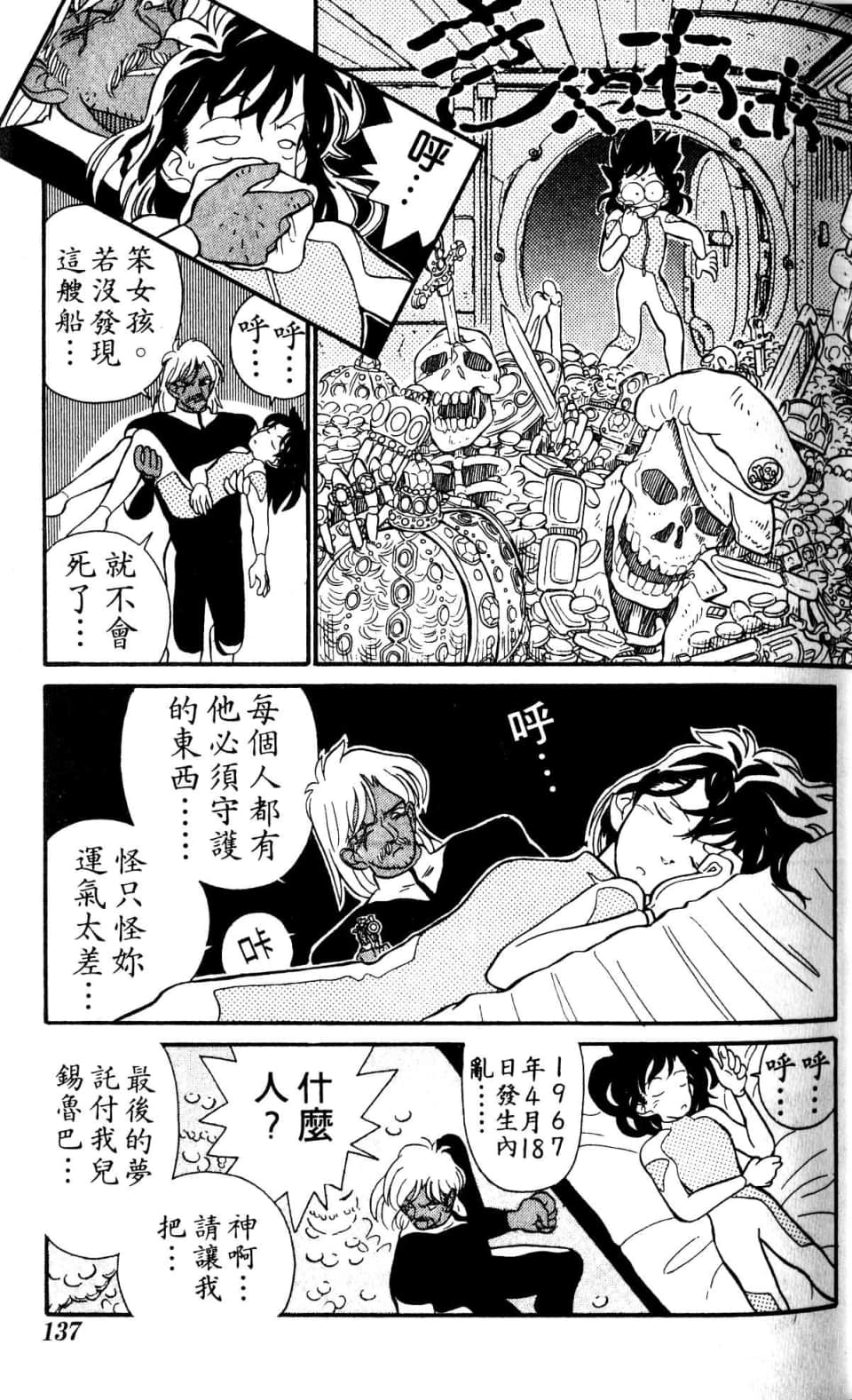 Page 137