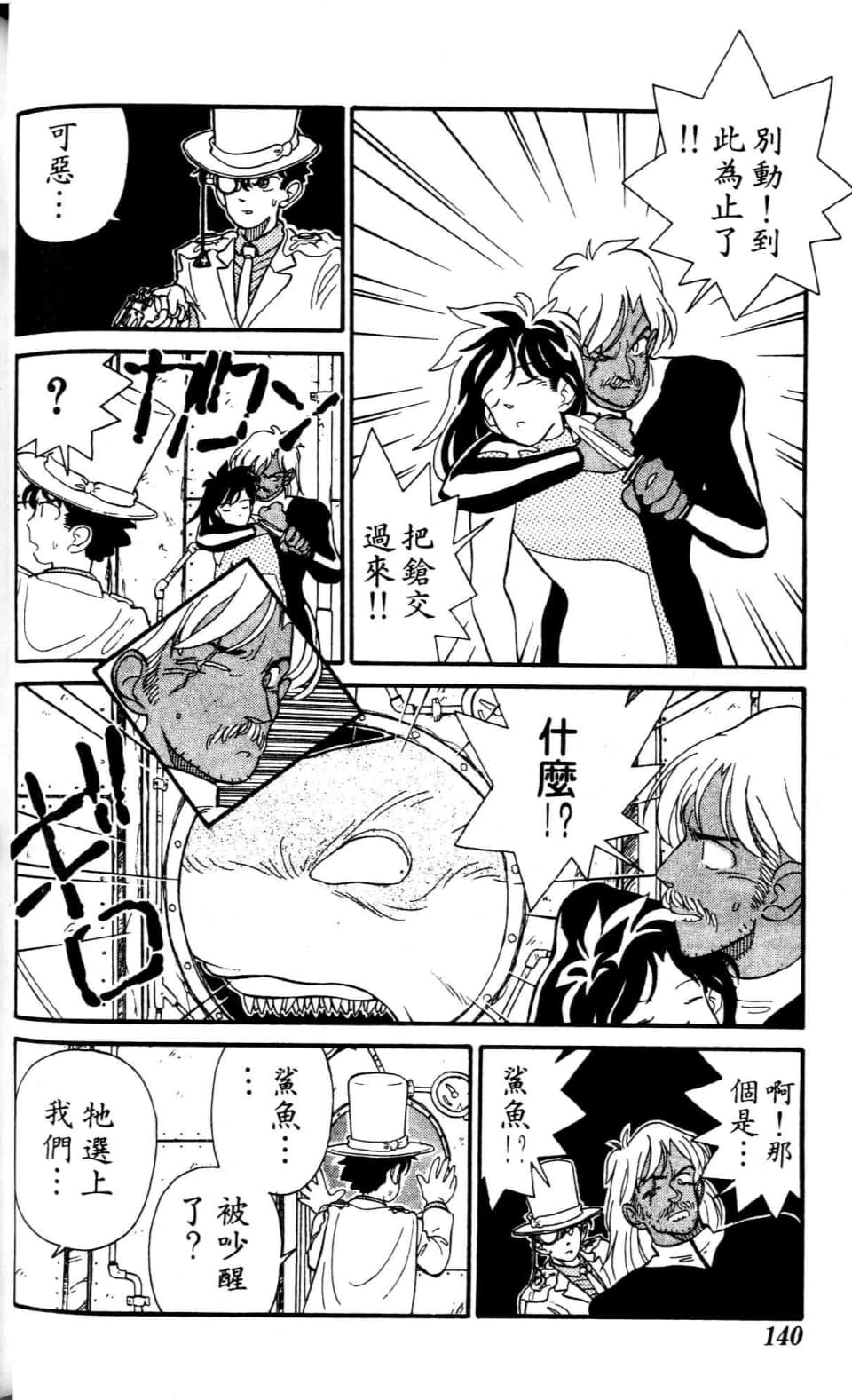 Page 140