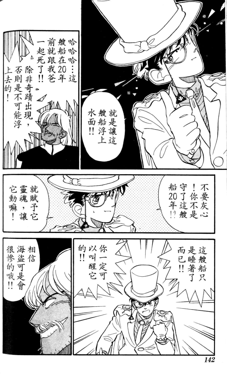 Page 142