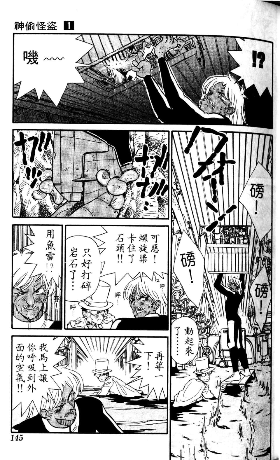 Page 145