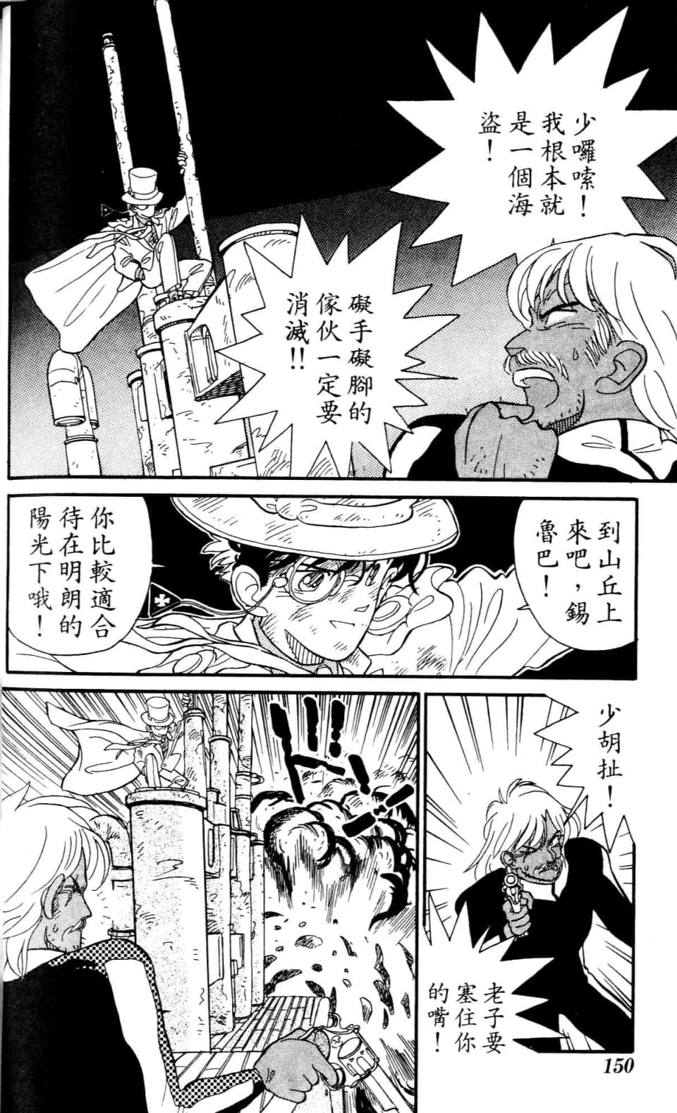 Page 150